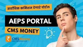 Industry's  Best AEPS Portal. Brand CMS Money