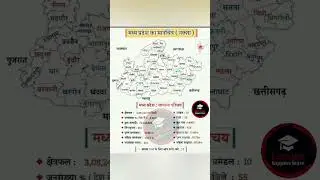Mp ka map। mp gk।by topperslearn।।#gkinhindi