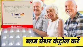 Telma AM Tablet||Review, Doses Side-effects and more