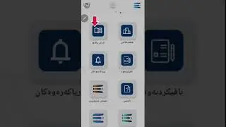ڤیدیۆی فێرکاری ئی هەڵسەنگاندن لەلایەن ڕاهێنەر مامۆستا عەتا قادر
