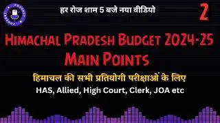 Himachal Pradesh Budget 2024-25: HP Economic Survey -  Union Budget - Himachal GK - hp allied -
