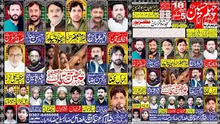 Live Majlis e Aza | 18 Safar 2023 | Muzaffarpur Roras Road Sialkot | Live Azadari 5 | 0342.9265105