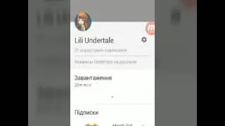 Комикс Undervirus (RUS DUB)1 глава 1 серия