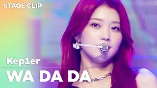 [Stage Clip🎙] Kep1er (케플러) - WA DA DA | KCON 2022 Premiere