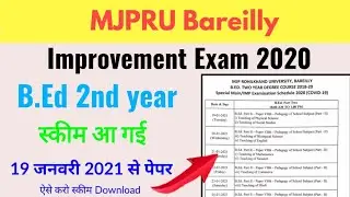 MJPRU Improvement Exam 2020 || B.ed 2nd year exam scheme 2020 || paper hacker, B.ed 2nd year