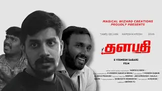 Thalapathi - Mystery Thriller Short Film -With English Subtitles - S Vignesh Sabari - Harish K Krish