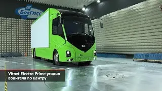 Vitovt Electro Prime усадил водителя по центру. Один электромобиль сжёг целое судно | Новости №1885