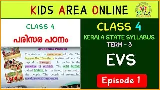 LSS EXAM | പ്രധാനപ്പെട്ട ചോദ്യങ്ങൾ  EPISODE - 4