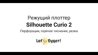 Cutting plotter Curio 2 Perforation, hot stamping, cutting