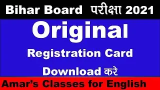 How to download Original Registration Card  || Bihar Board Exam 2021