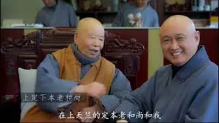 人間淨土之為什麼出家？【出家的意義與使命】 #雨花智庫#2024/4/9#修六和敬僧團#中國广安禅寺#全球雨花齋齋#含山月敬老公益團隊
