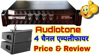 Audiotone BDT-8800AD Price And Review | Audiotone 4Channel Amplifier Best For Line Arrey & Top