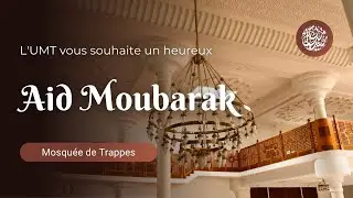 🕌 AÏD EL-FITR - MOSQUEE DE TRAPPES 🌙✨ Édition 2024 1/2