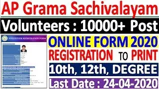 AP Grama Sachivalayam Volunteers Online Form 2020 &brvbar; How to Fill AP Ward Sachivalayam Volunteers Form