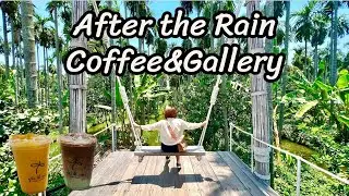 After the Rain Coffee&Gallery คาเฟ่ในสวน บรรยากาศธรรมชาติ ใกล้ๆเซ็นทรัลศาลายา: พารถเที่ยว EP.44