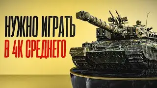 WZ-111-5A 75% Пробуем двигаться к двум