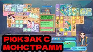 NEODUEL: Backpack Monsters - СУНДУК С МОНСТРАМИ? ЧТО НОВОГО