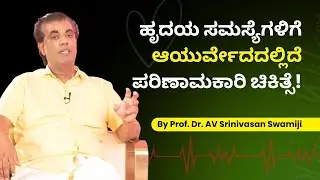 Ayurvedic Treatment for Heart Diseases | Natural Solutions for a Healthy Heart