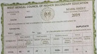 H.S CERTIFICATE & MARKSHEET বের করলাম!! DUPLICATE CERTIFICATE & MARKSHEET বের করলাম!!