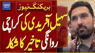 CM KPK Sohail Afridi&rsquo;s Departure For Karachi Delayed | Breaking News | Dawn News