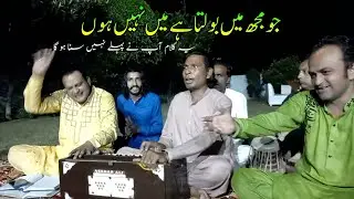 Jo Mujh Mein Bolta Hai Main Nahi Hu | Most Rare Kalam | Private Mehfil | Wajid Ali Zahid Ali Khan