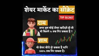 share market ka secret question #shorts #success #quotes #subscribe #youtubeshorts #sort #like
