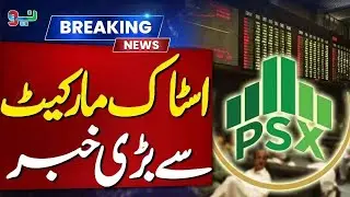 Pakistan Stock Market Hits Record High | PSX Today  | Gold Rate in Pakistan | NEO News