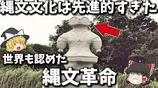 【総集編】眠れなくなるほど面白い古代史の謎７選【ゆっくり解説】