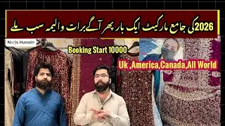 Bridal Dress New Sale | 2026 Ki Start New Dress Jama Cloth Market
