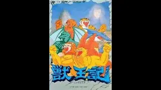 Altered Beast - Nintendo NES (Famicom)