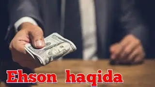 Шукуруллох домла Ехсон ҳақида 2020 | Shukurulloh domla Ehson haqida 2020