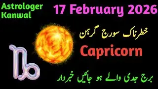 Capricorn| Soraj girhan 17 February 2026 | Solar eclipse February 17 2026| Khabardar hojen 
