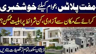 Free Plots Announced! Say Goodbye to Rent | Zeeshan Sikandar Reveals Conditions | Podcast