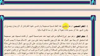 محاضرة المهر والنفقة/ مادة الاحوال الشخصية