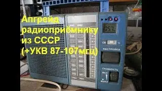 УКВ цифровой модуль PLL LCD 87-108MHZ  в любой радиоприёмник, всего за 300 руб.