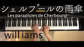 シェルブールの雨傘 Les parapluies de Cherbourg/ミシェル ルグラン Michel Legrand