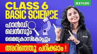 Class 6 Basic Science | Hand Lens And Microscope അറിഞ്ഞു പഠിക്കാം | Xylem Class 6