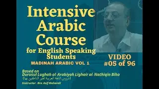 #05 Learn Arabic Course for English Speaking Students - Madinah Arabic Book  Level 1 - Video #05