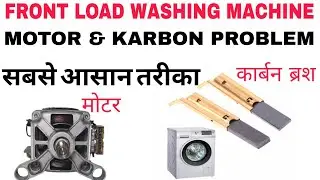 How replace IFB front load washing machine 