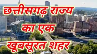 AARANG ( आरंग ) aarang Raipur Chhattisgarh Raipur capital aarang jane se phle ye video pura dekhe aa