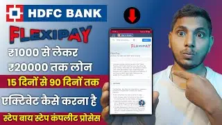 Hdfc Bank Flexipay Later Loan Activate 2024 | FlexiPay: Buy Now, Pay Later