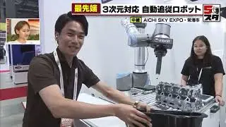 Japan tradeshow with Universal Robots - July 2024