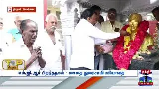 109 birthday celebration t nagar