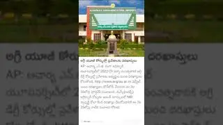 angrau notification 2022 || angrau councelling 2022 angrau admission 2022 acharya ng ranga agri clg