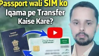 Passport Wali Sim Ko Iqama Pe Transfer Kaise Kare? | Saudi Arabia 2026 Guide | 