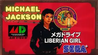 Michael Jackson &ndash; Liberian Girl | Mega Drive YM2612 FM Remake (MEGA DISK TONE)