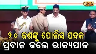 Governor Awards Police Medals to 20 People || ONA KHABAR ||