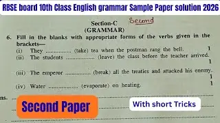 RBSE 10th Class English Sample Paper 2 solution|Class 10 English Grammar 'Section -C' Solved