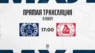 18.01.2026. &laquo;АКМ-Новомосковск&raquo; &ndash; &laquo;Локо-76&raquo; | (OLIMPBET МХЛ 25/26) &ndash; Прямая трансляция
