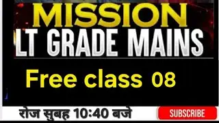 LT Grade Home Science Free Class 08 | Mission LT Grade Mains 2026 | Important Topics